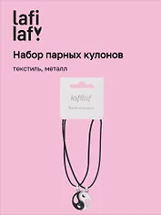 Набор парных кулонов Инь-ян (текстиль, металл), Lafilaf