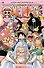 Ван-Пис. Книга 18 (Том 52, 53, 54) - Конфликт неизбежен. (One Piece / Большой куш). Манга - 0