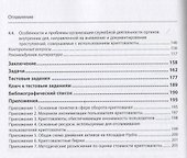 Противодействие преступлениям, совершаемых в сфере оборота криптовалюты. Учебное пособие - 2