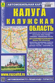 Калуга. Калужская область. Автомобильная карта