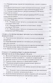 Электродинамика, радиоволновые процессы и технологии - 2