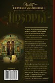 Время инверсий : сборник - 1
