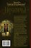 Время инверсий : сборник - 1
