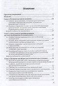 Уголовно-процессуальная деятельность полиции (БакалаврСпец) Арестова - 1
