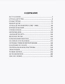 Мучительная любовь и отчаянная страсть Сент-Экзюпери - 1