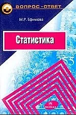 Статистика