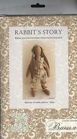 Набор для изготовления текстильной игрушки Rabbit's Story (R002) (29см) (Ваниль)