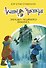 Агата Мистери. Кн.28. Загадка ледяного викинга - 0