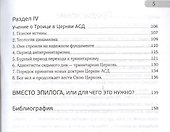 За кого вы почитаете меня? - 2