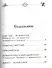 Любимые сказки для мальчиков (ВГуС) (2 вида) - 1