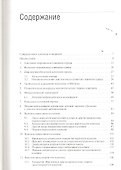 Болезни клапанов сердца - 1