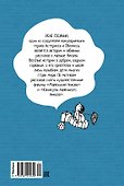 Каникулы малыша Николя - 1