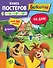 Барбоскины. На даче. Книга постеров с наклейками - 0