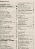Suzuki SX4 FIAT Sedeci Мод. 2WD&4WD c 2006 г. вып. c двигат. M16A (1,6 л.)… (м) - 1