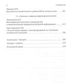 "Осколки" в традиции - 2