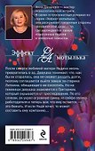 Миллион для Коломбины - 1