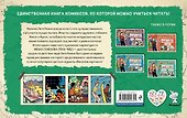 Петя Рыжик в Америке, Петя Рыжик на рыбалке: истории в картинках - 1