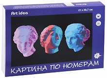 Картина-раскраска по номерам «Венера 3D», А4, Art idea