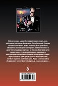 Коктейль на крови - 1