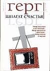 Шпагат счастья
