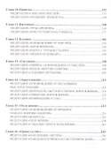 Школа биоэнергетики. Базовые понятия Биоэнергетики - 2