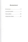 Любовь всегда в долгу - 1