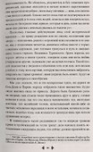 Изабелла Баварская. Правая рука кавалера де Жиака - 2