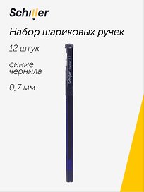 Ручки шариковые синие 12 штук "Shadow", масляные чернила, 0,7 мм, Schiller