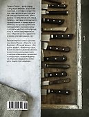 Курс элементарной кулинарии. Готовим уверенно - 1