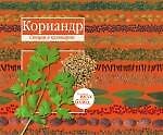 Базилик Кориандр