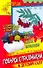 .Подарки к праздникам в детском саду - 0