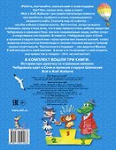Самые необыкновенные истории (комплект из 3-х книг) - 1