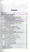 Экономика 3-е изд., пер. и доп. Уч. пос. для бакалавров - 1