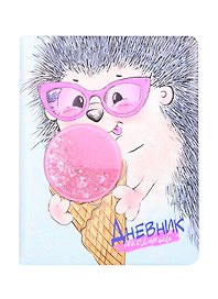 Дневник школьный «Ёжик», Феникс+