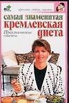 Скр.КЛС.Самая знам.кремлевская