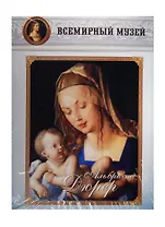 Альбрехт Дюрер. Всемирный музей
