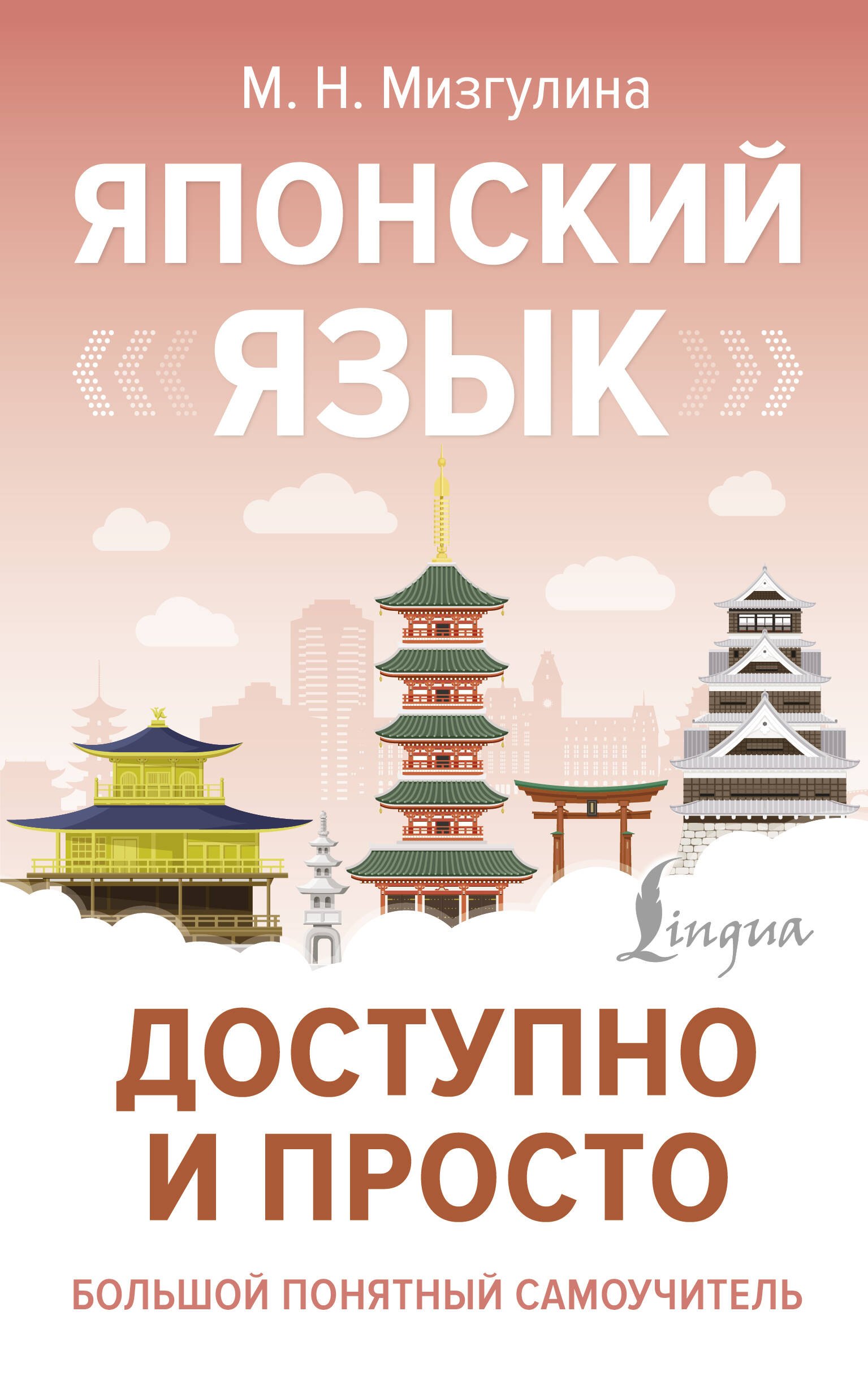 

Японский язык доступно и просто