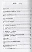 Путь к счастливой жизни - 1