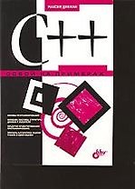 С++