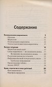 30 минут для подготовки плана по маркетингу - 1