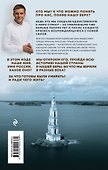Имя России. Духовная история страны - 1