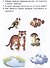Изучаем окружающий мир (5-6 лет) - 2