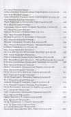 Письма с Прусской войны. Люди Российско-императорской армии в 1758 году - 2