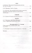 На семи языках Индостана. Памяти А.С. Сухочева - 2