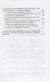 Философия и методология науки - 2