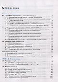 Алгебра. 9 класс. Учебник - 1