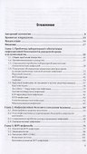 Инфекционные болезни. Гемоконтактные инфекции. Учебное пособие для вузов - 1