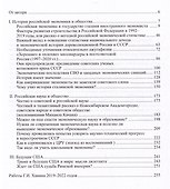 Сочинения. Том 3 (дополнительный) - 1