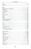Симфония по творениям святителя Димитрия Ростовского - 2