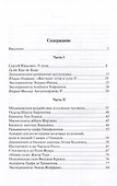 Излучения человека. К истории исследований - 1